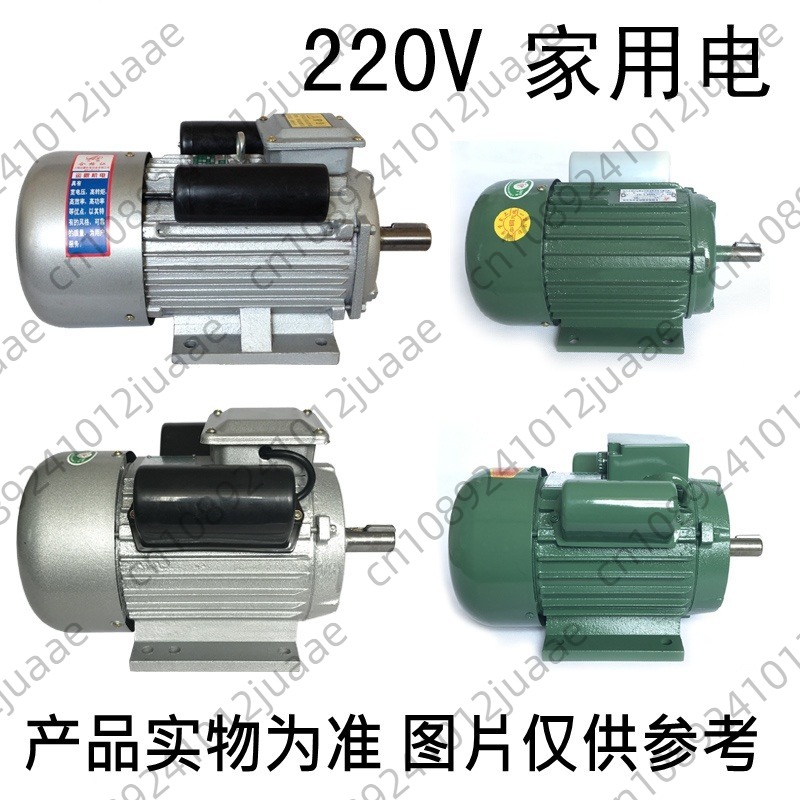 Moteur monophasé 220v, moteur  - Rice Thresher Machine avis et prix