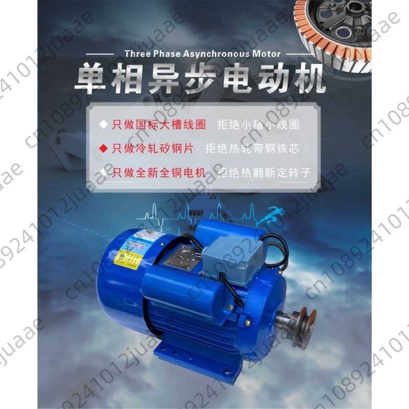 Moteur monophasé 220v, moteur  - Rice Thresher Machine avis et prix