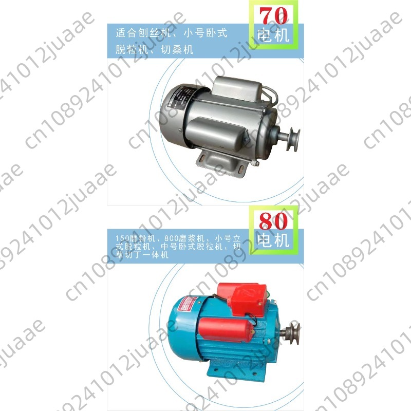 Moteur monophasé 220v, moteur  - Rice Thresher Machine avis et prix